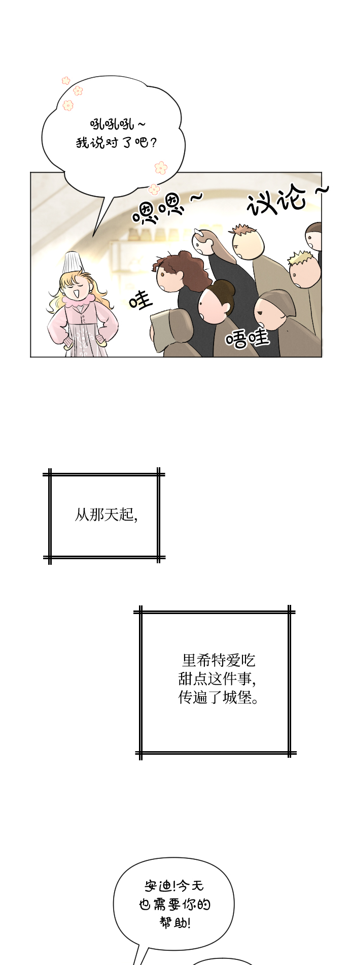 第8话30