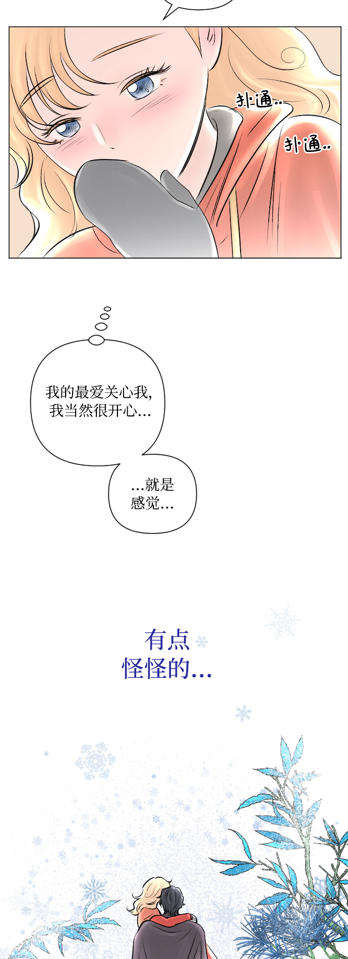 第13话37