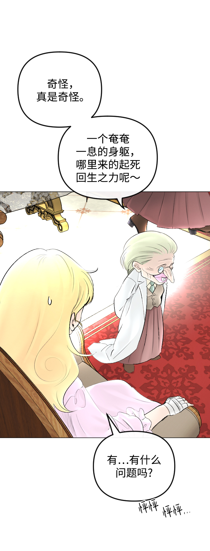 第61话9