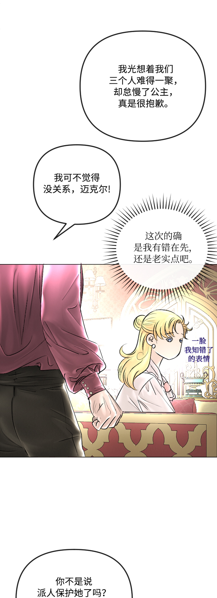 第40话6