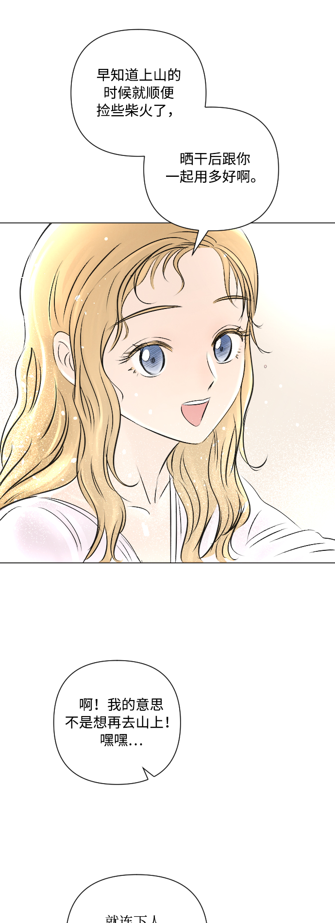 第14话37
