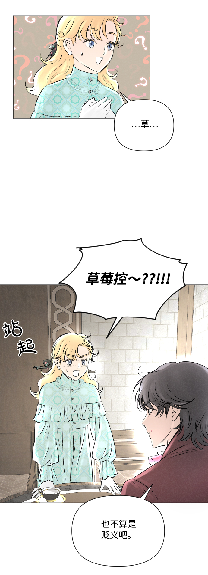第9话4