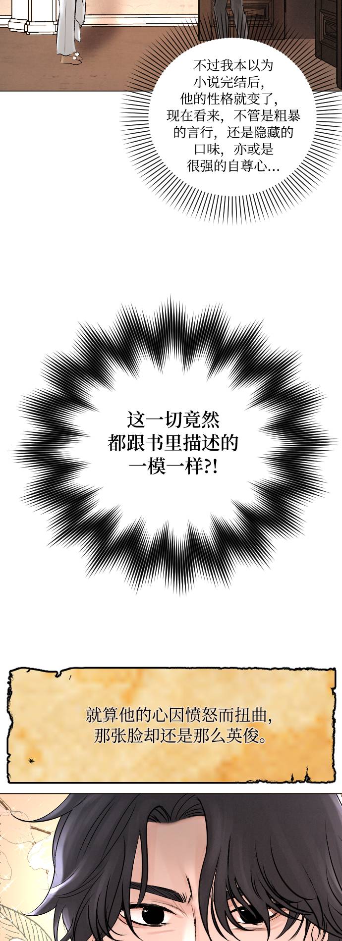第7话35