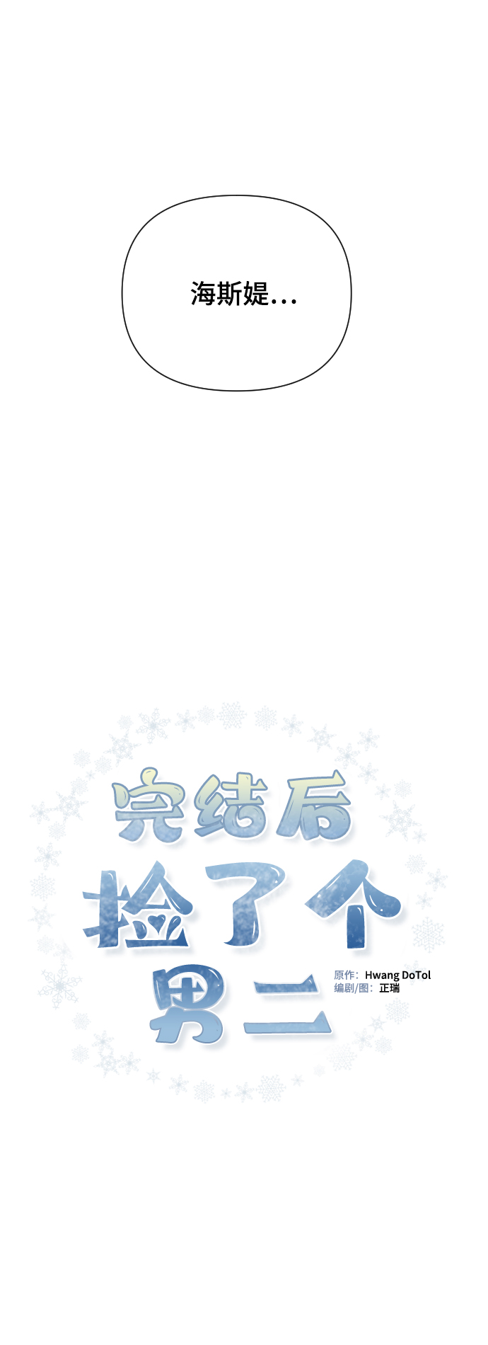 第14话20