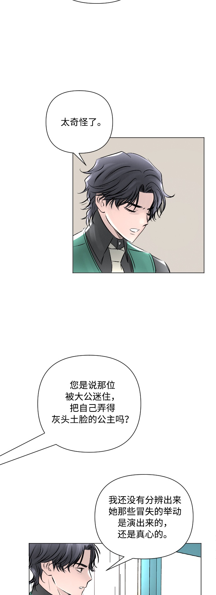第11话39