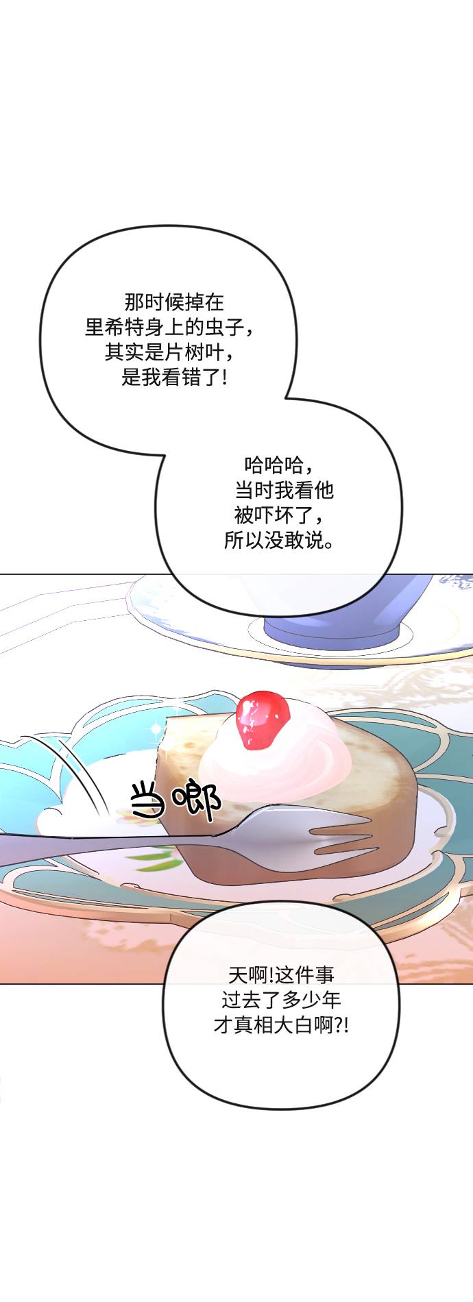 第34话4