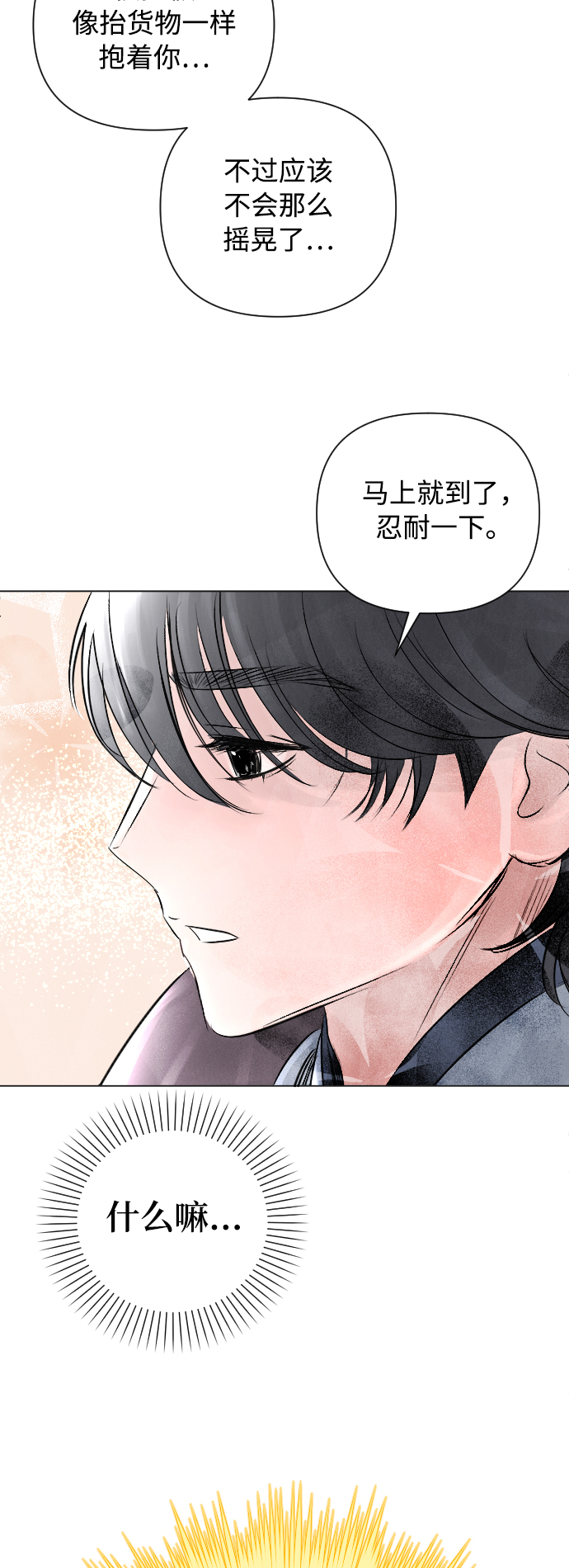 第13话35