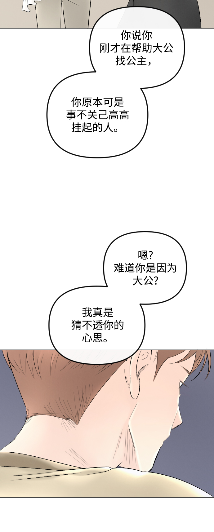 第66话32