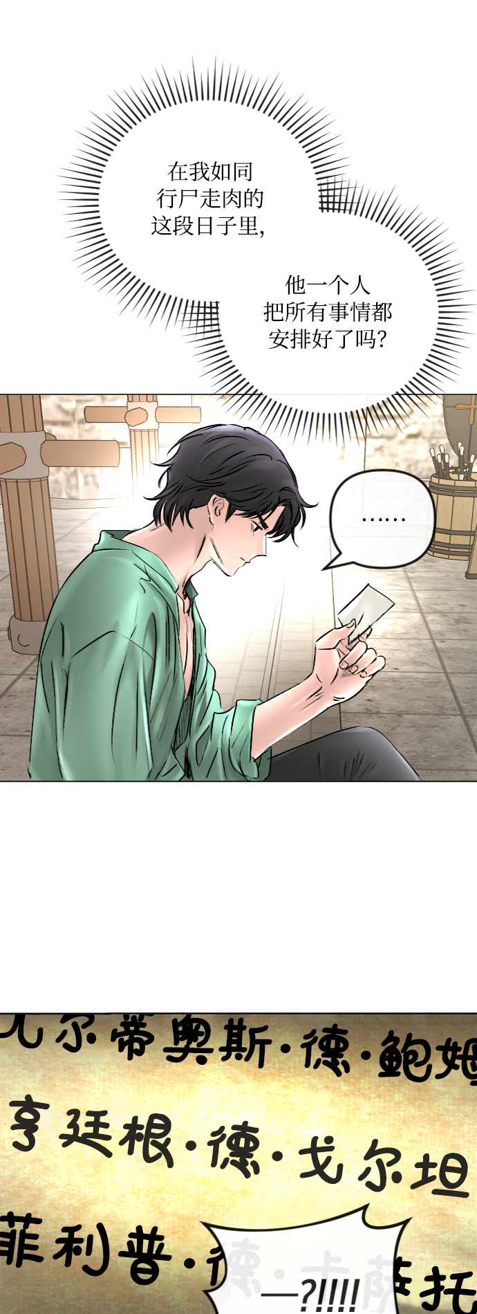 第48话34