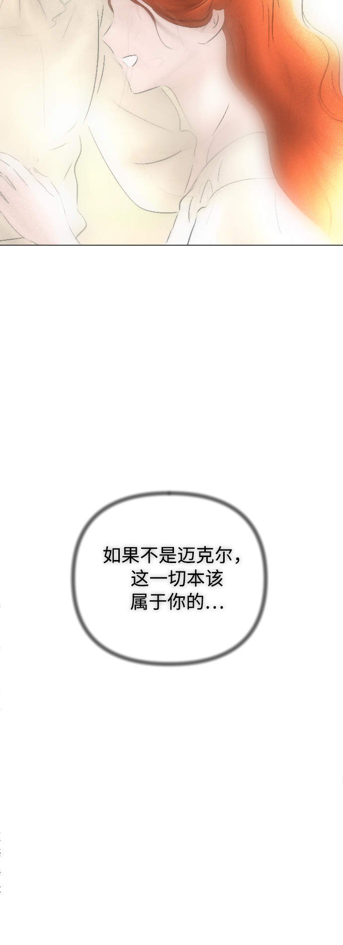 第16话3