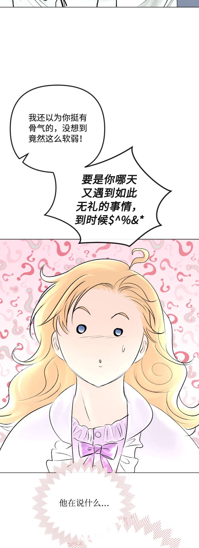 第29话11