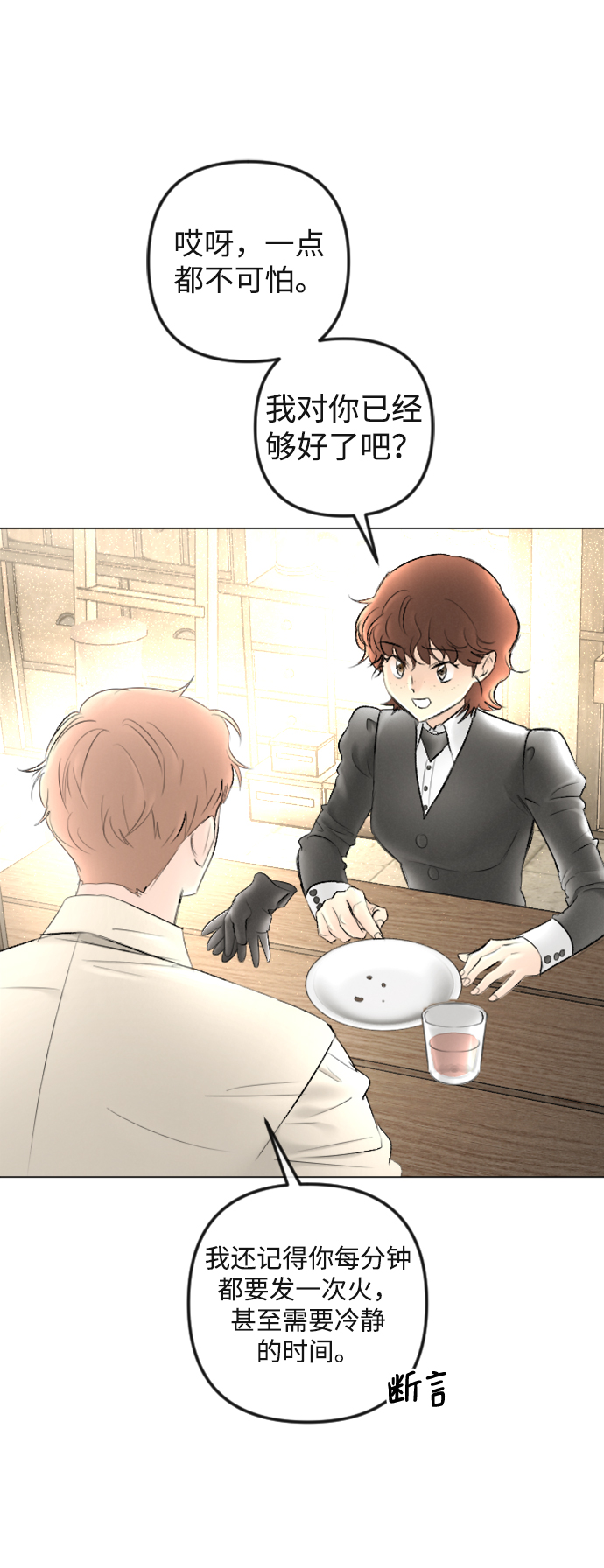 第88话31