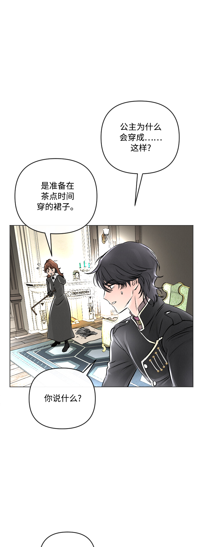第17话13