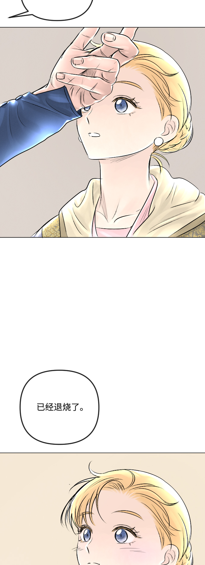 第31话10