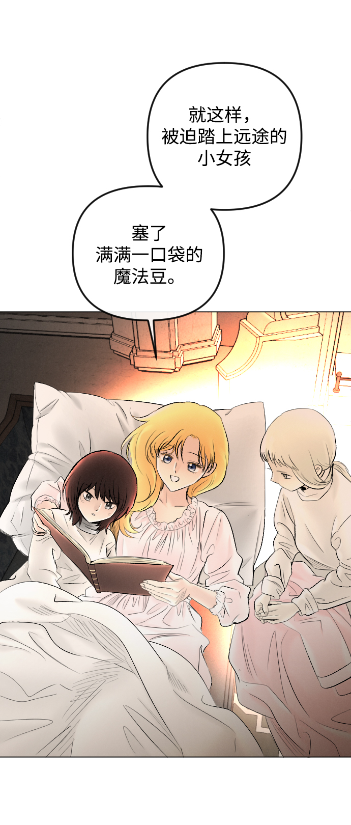 第75话20