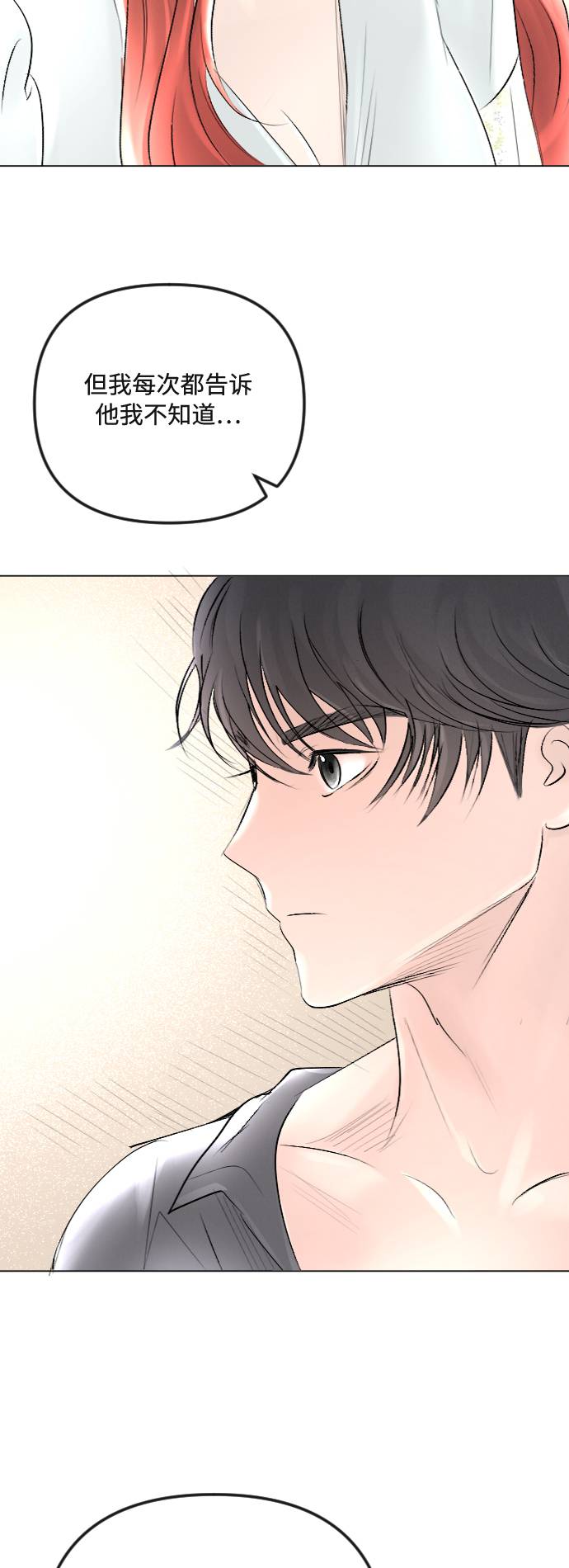 第37话29