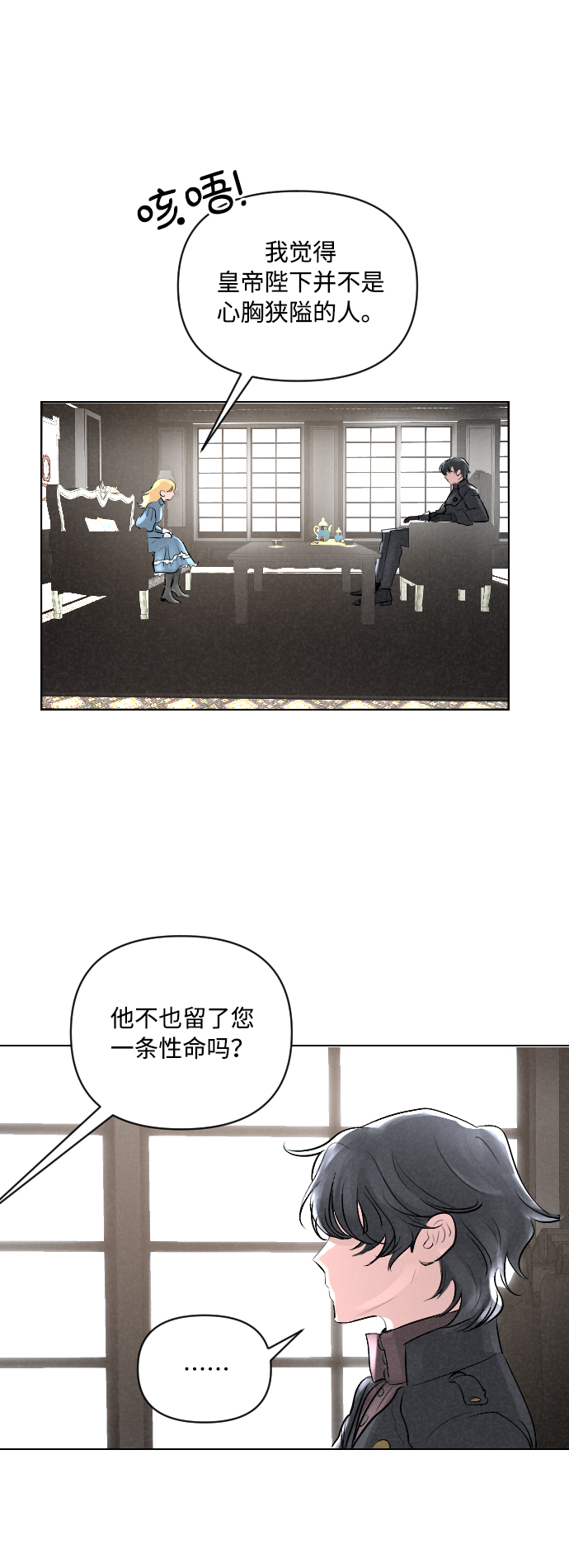 第3话14
