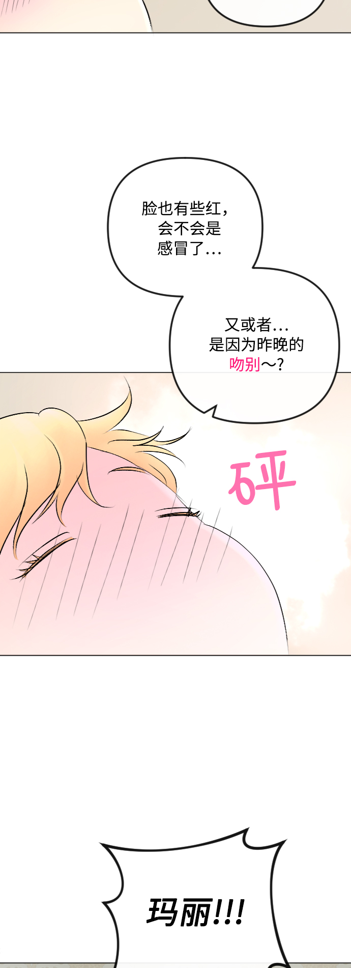 第47话17