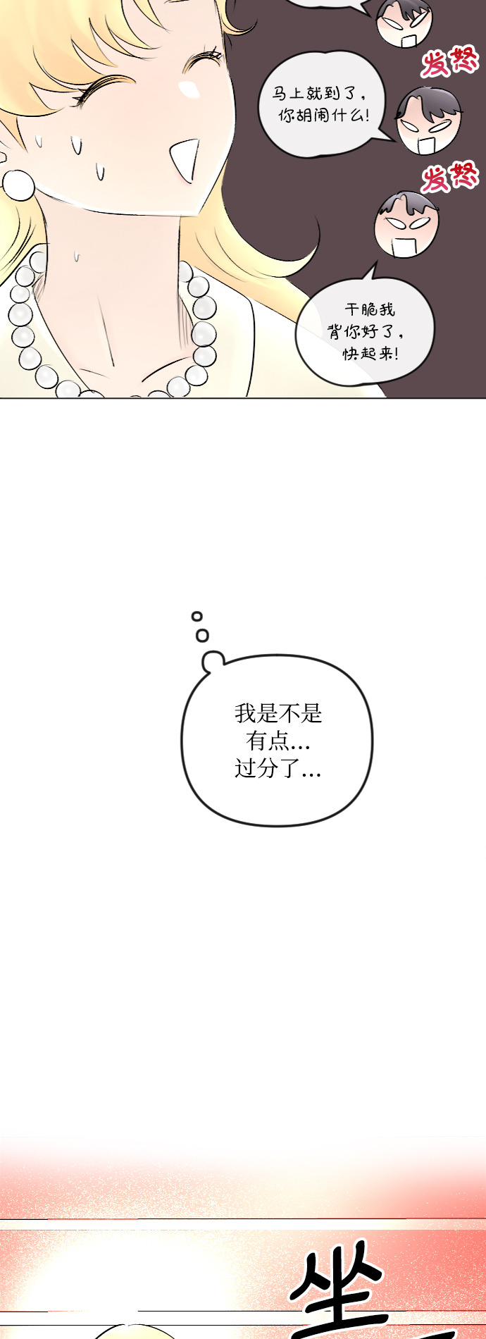 第45话37