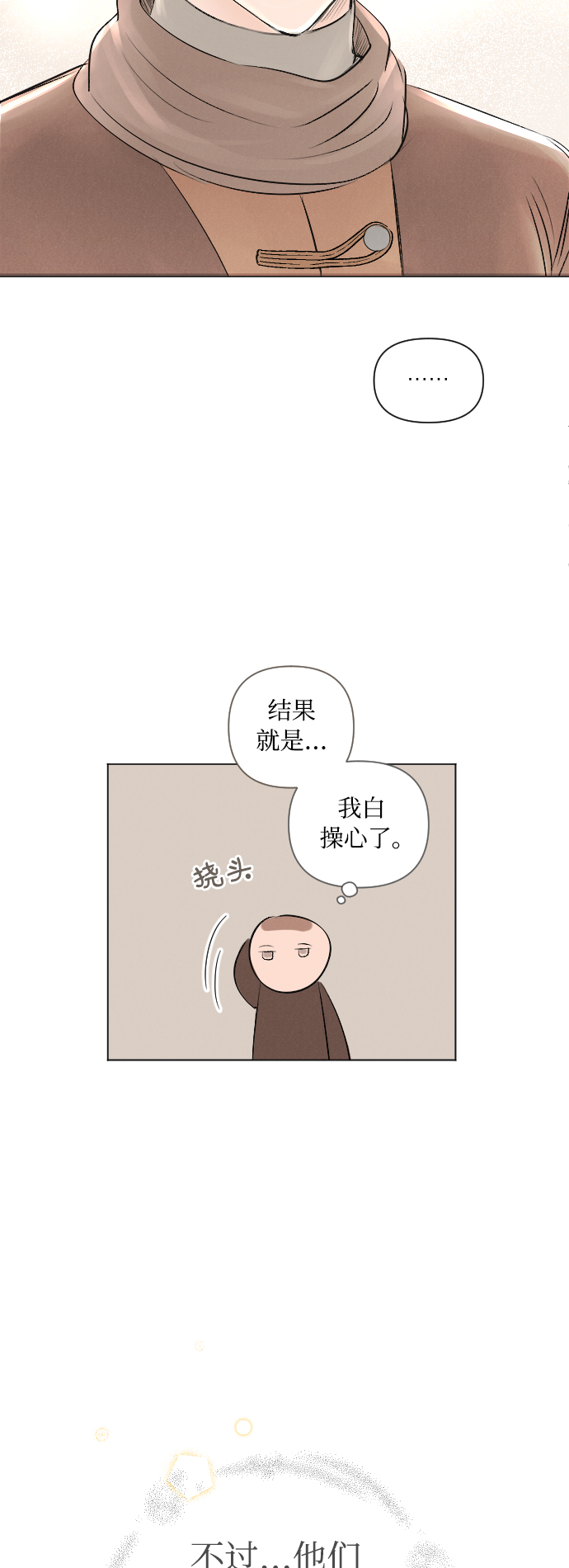 第14话32