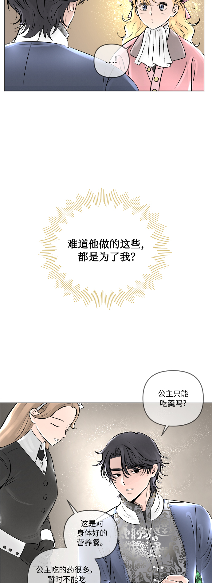 第19话6