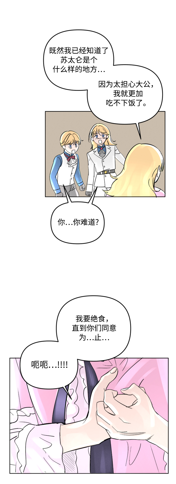 第2话24