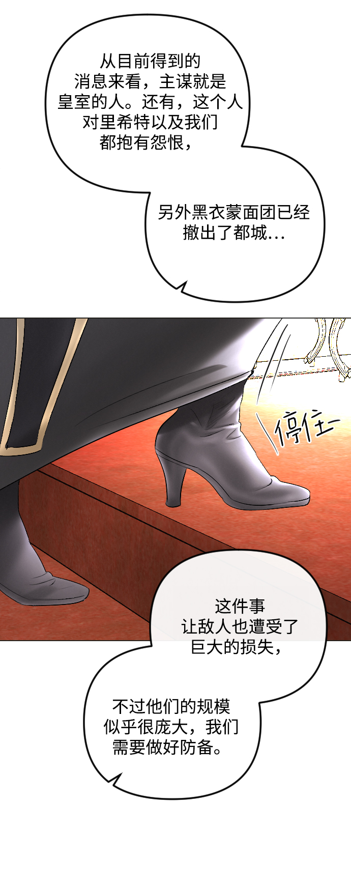 第58话8