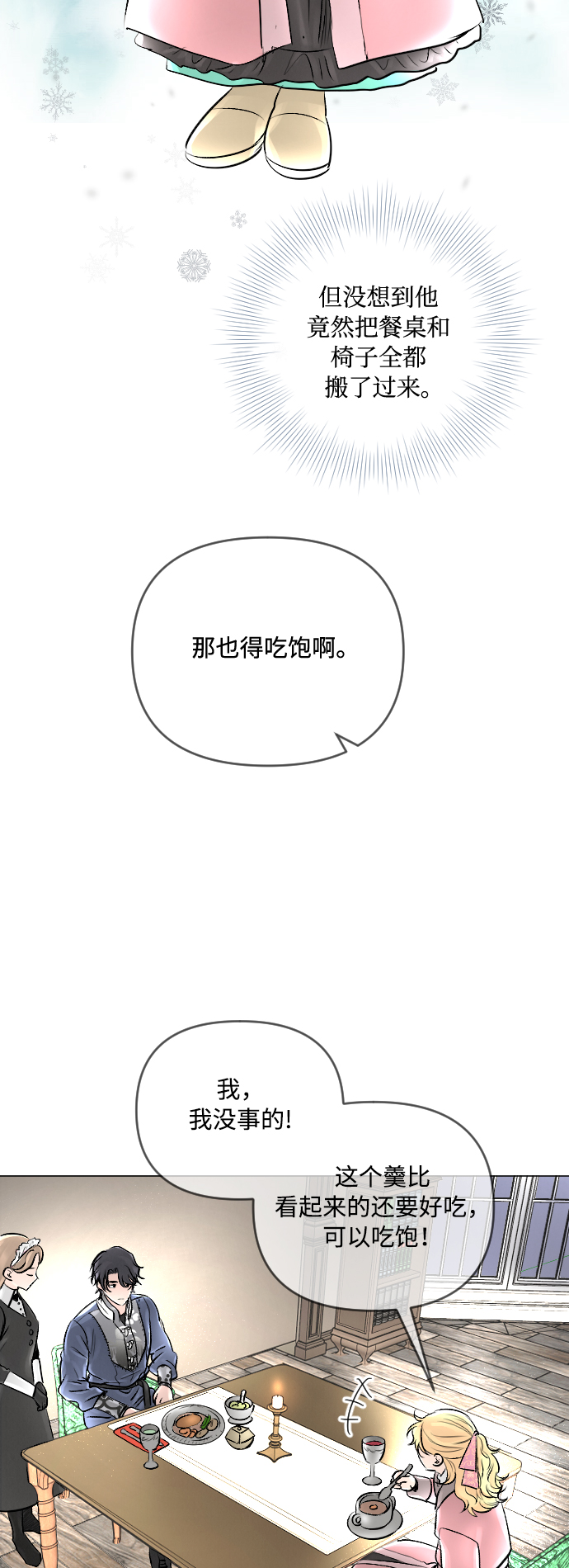 第19话8