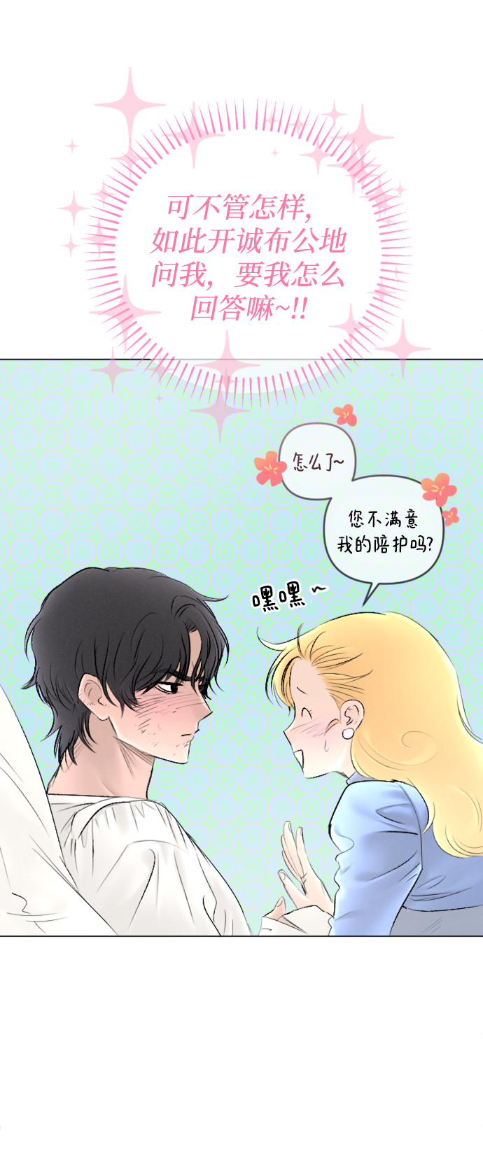 第84话7