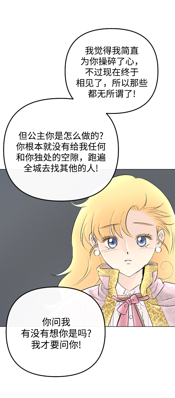 第73话45