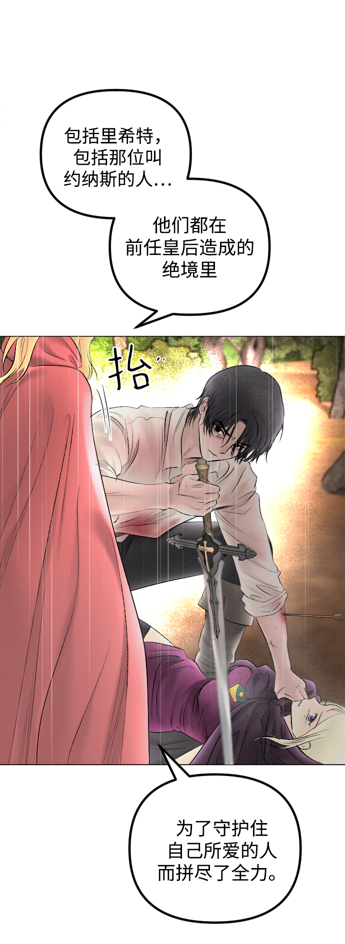 第70话70