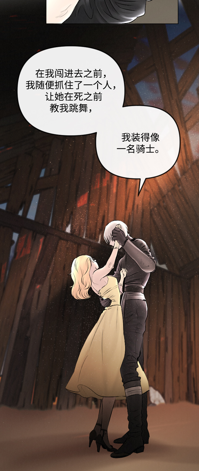 第54话66
