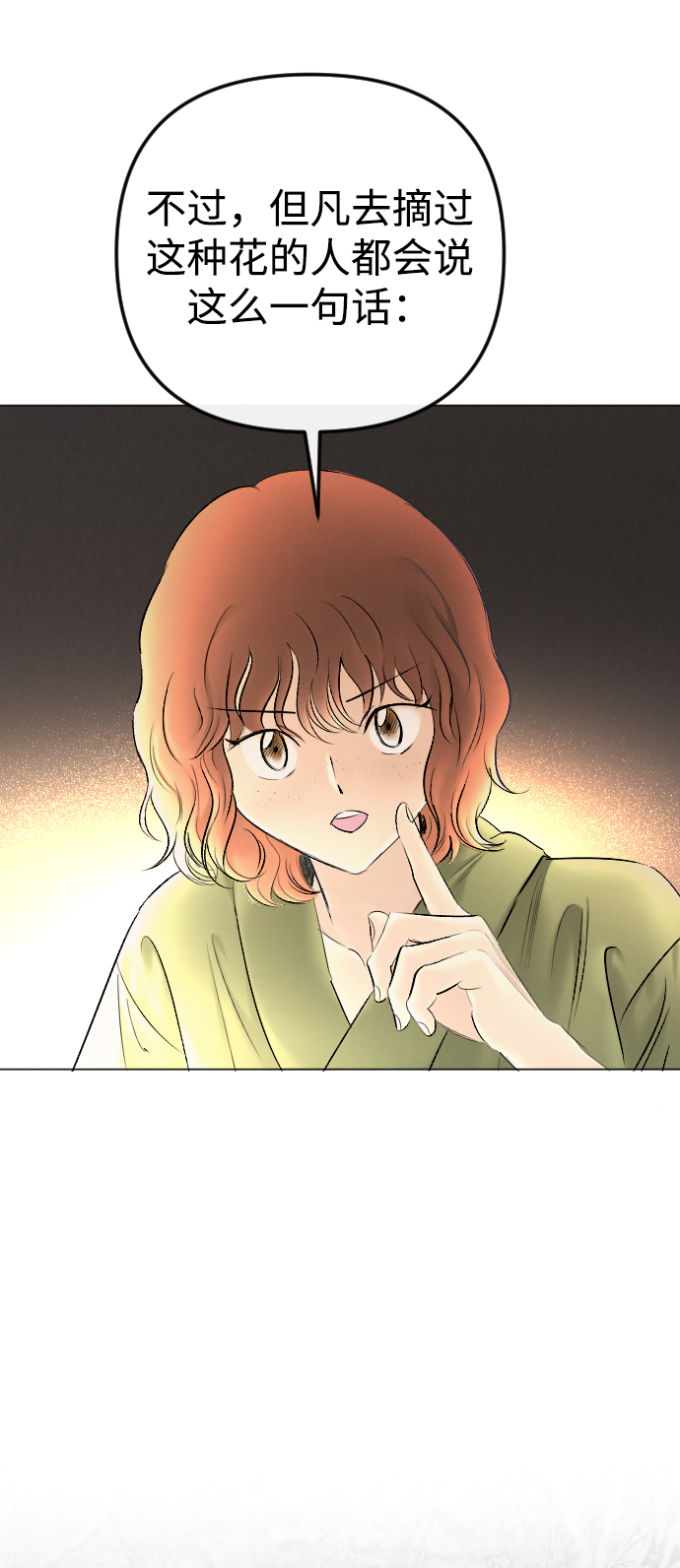 第81话5