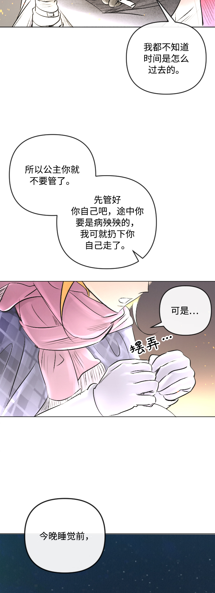 第24话41