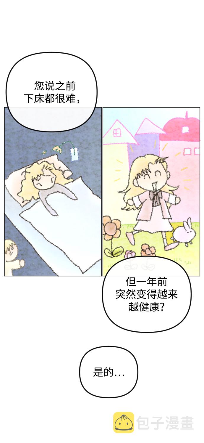 第61话8
