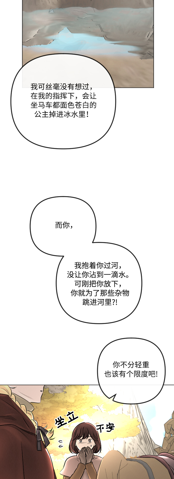 第26话29