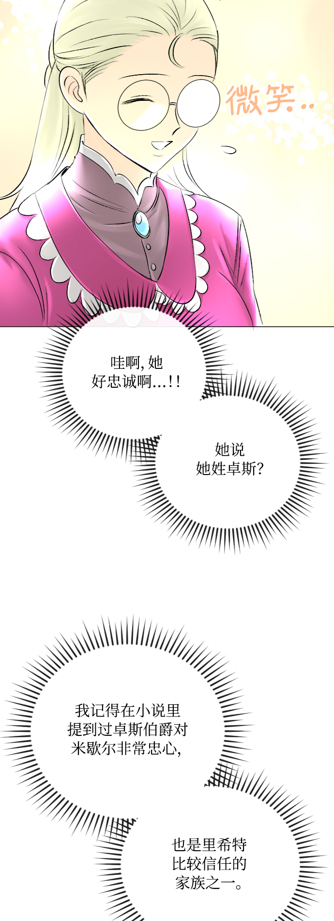 第42话12