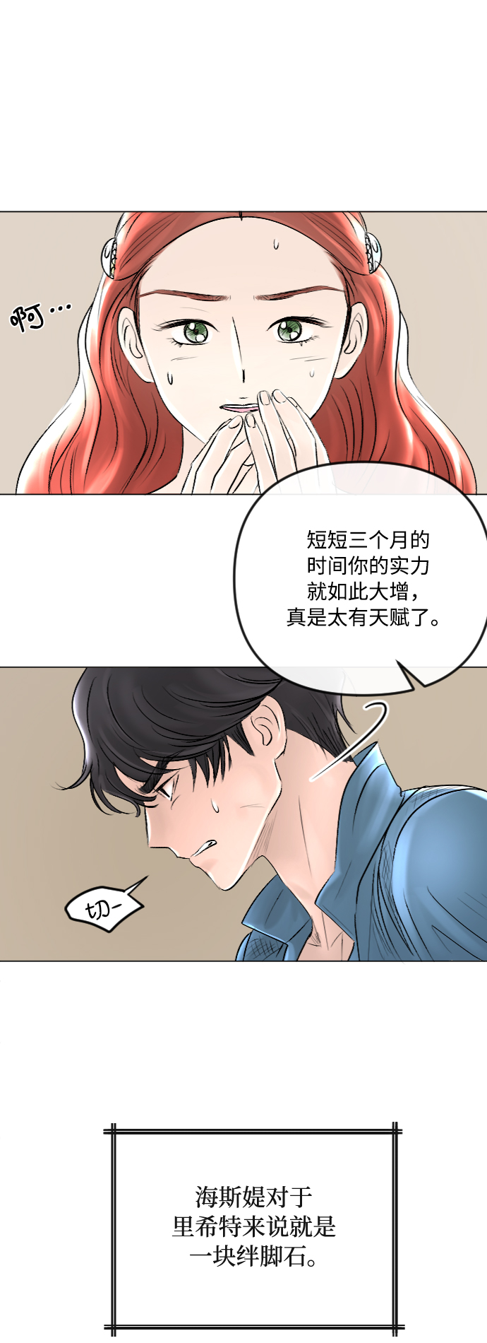 第36话6