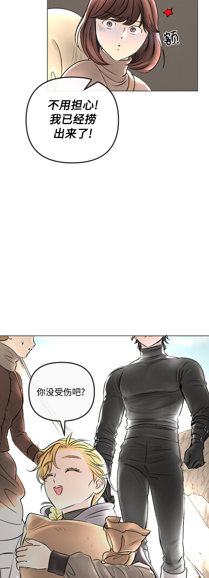 第26话17
