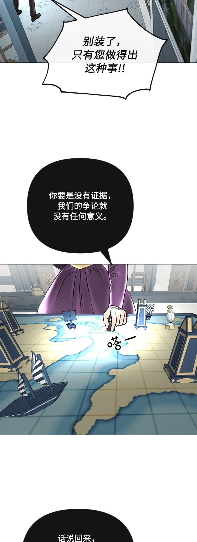 第38话29