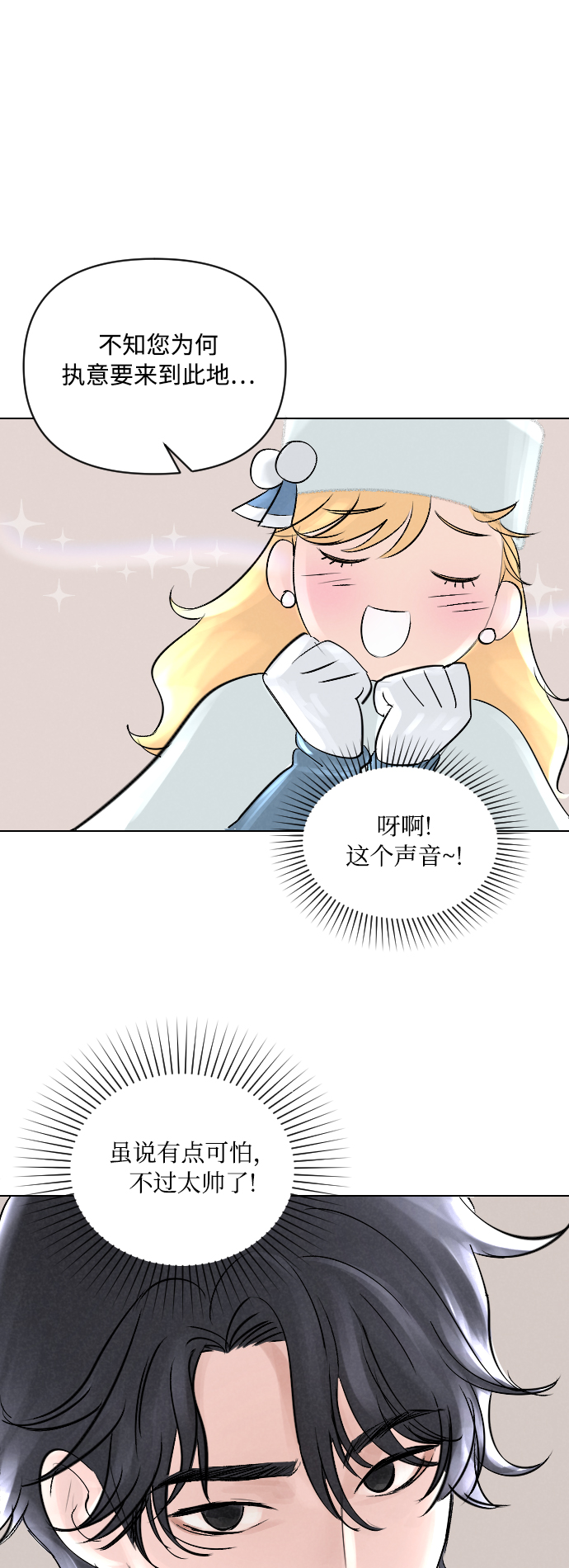 第3话2