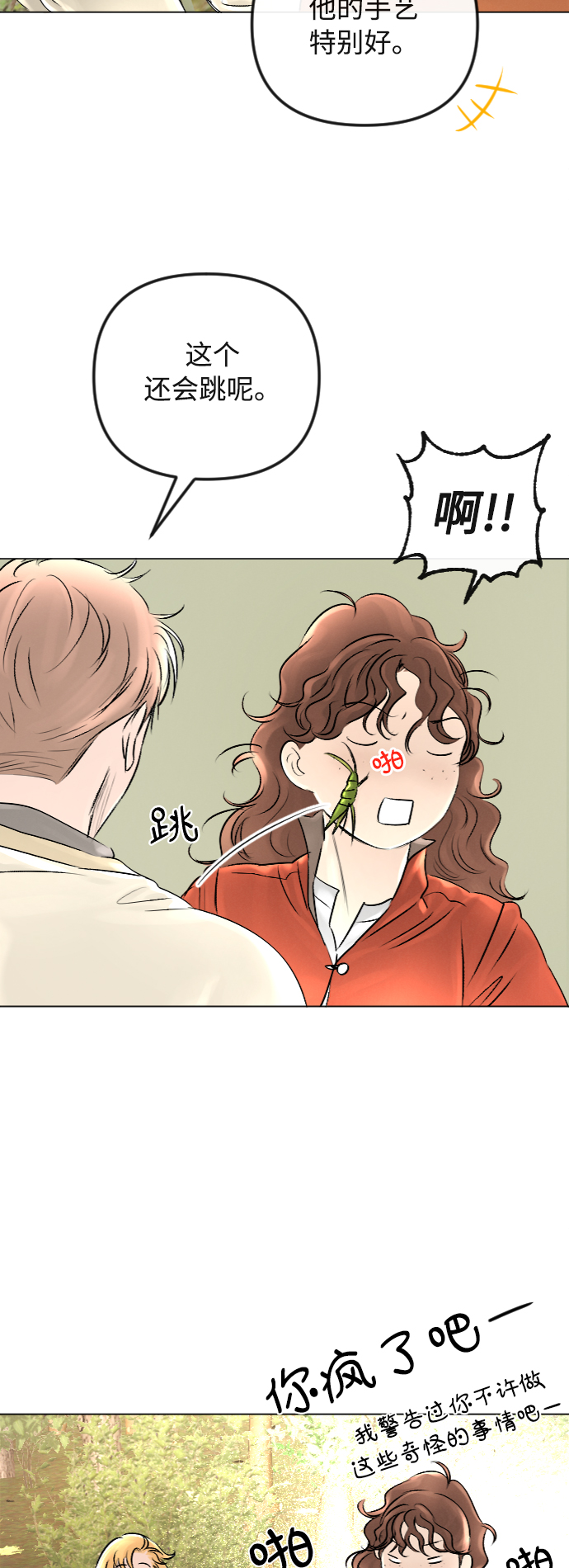 第30话13