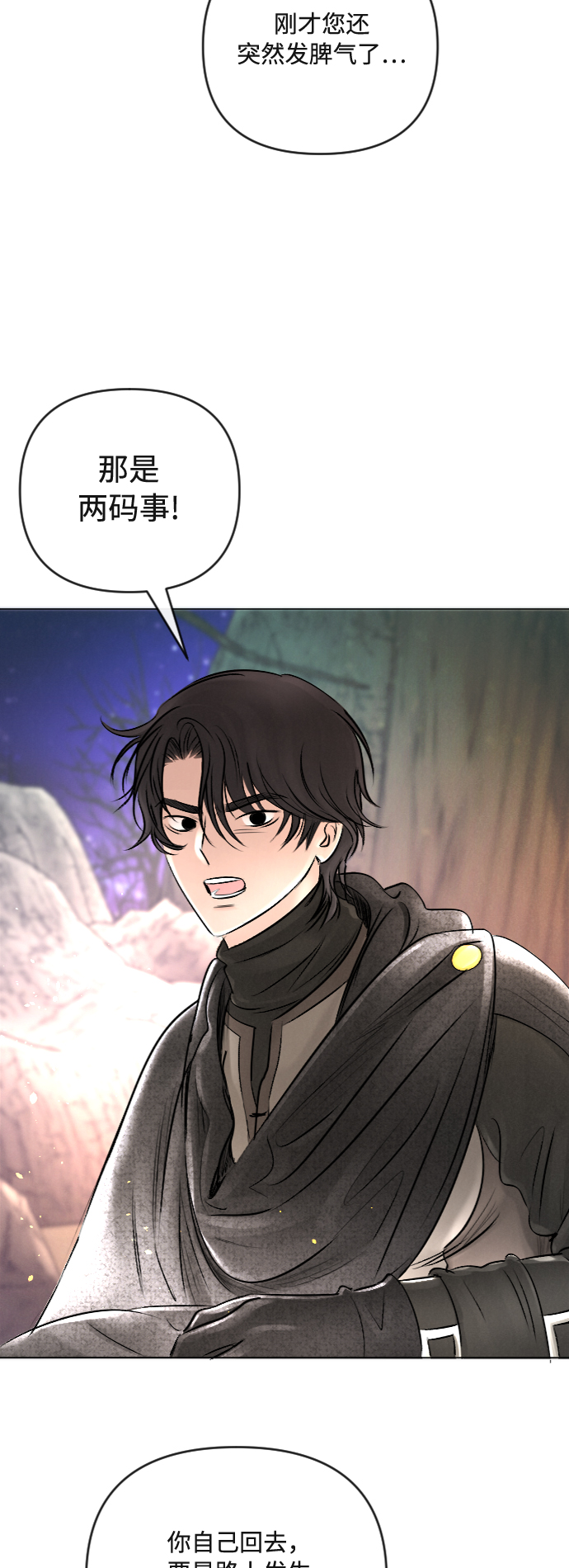 第25话7