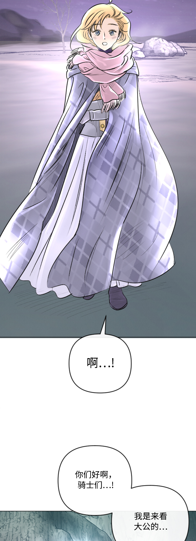第24话23