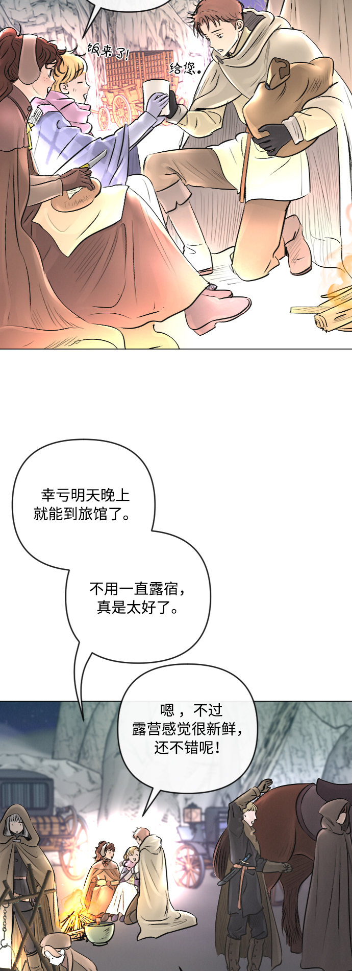 第24话14