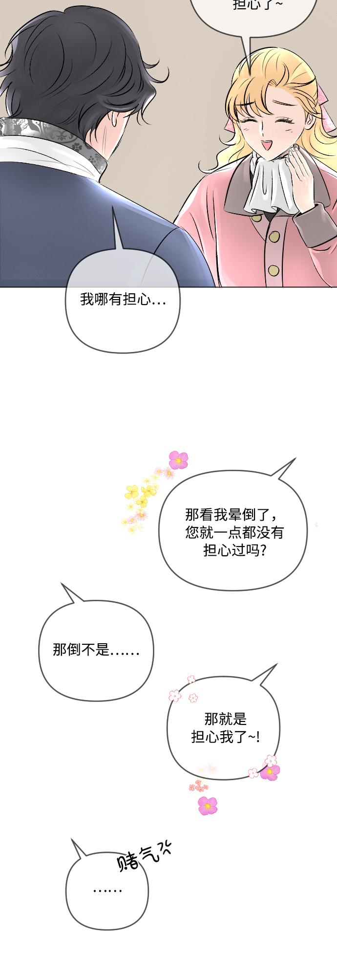 第19话13