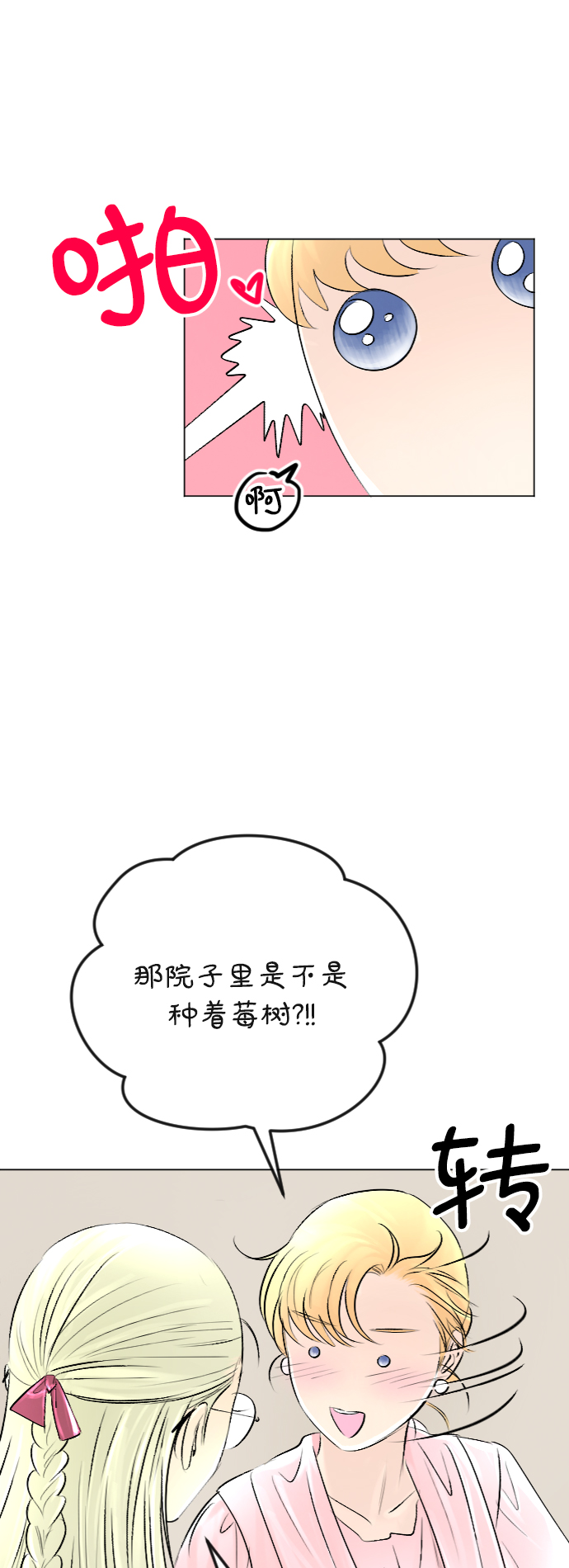 第33话23