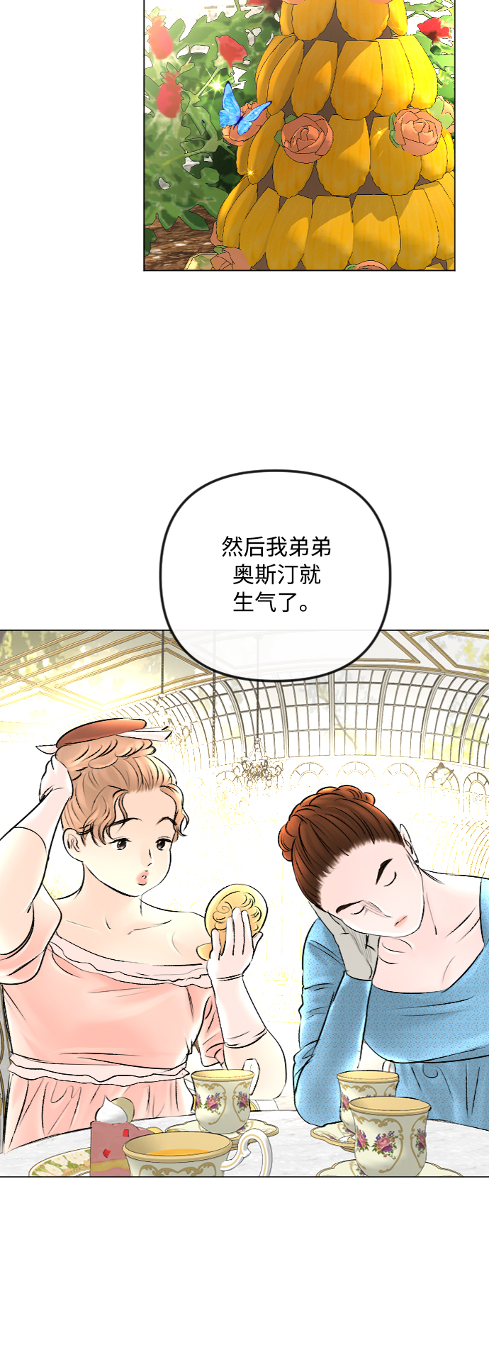 第51话7