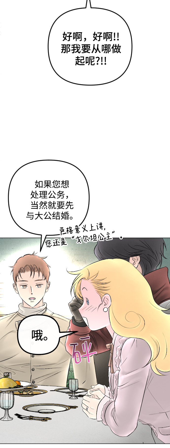 第73话29