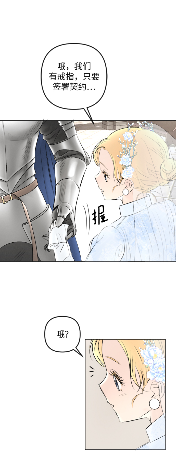 第87话44